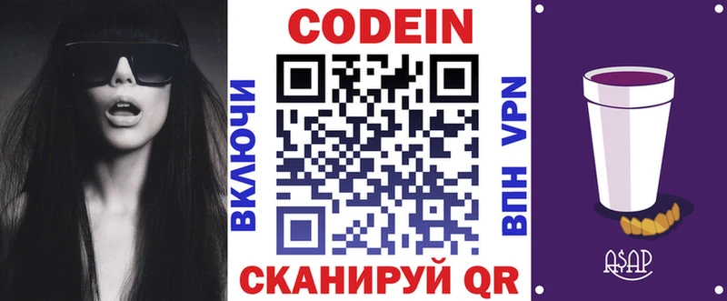 OMG   как найти   Петров Вал  Кодеиновый сироп Lean напиток Lean (лин) 