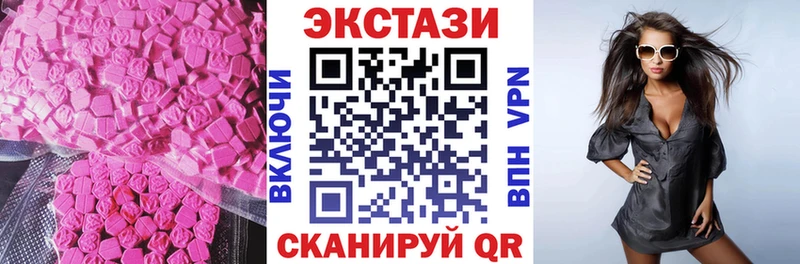 Ecstasy таблы  Петров Вал 