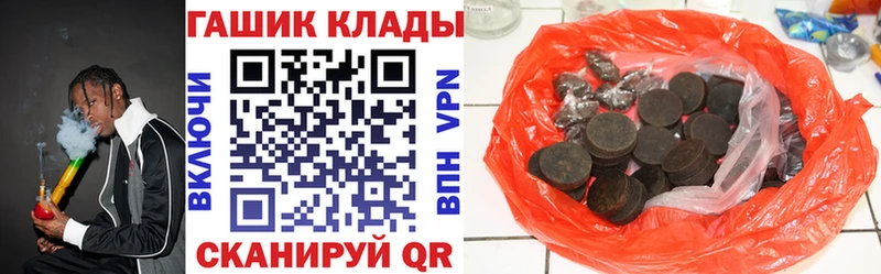 ГАШИШ hashish  KRAKEN ТОР  Петров Вал  наркотики 