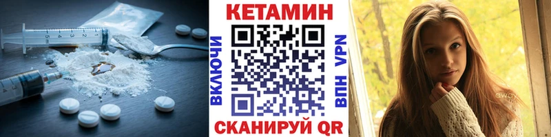 mega вход  Петров Вал  Кетамин ketamine 