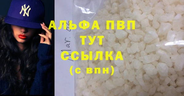 альфа пвп Алексин