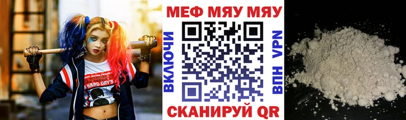 Меф  Петров Вал